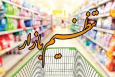 تمام اقلام اساسی در بازار به وفور یافت می شود