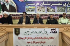 هیئات مذهب ،نقش مهمی در ایجاد شور حسینی وتقویت همبستگی دارند