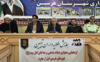 هیئات مذهبی ،نقش مهمی در ایجاد شور حسینی وتقویت همبستگی دارند