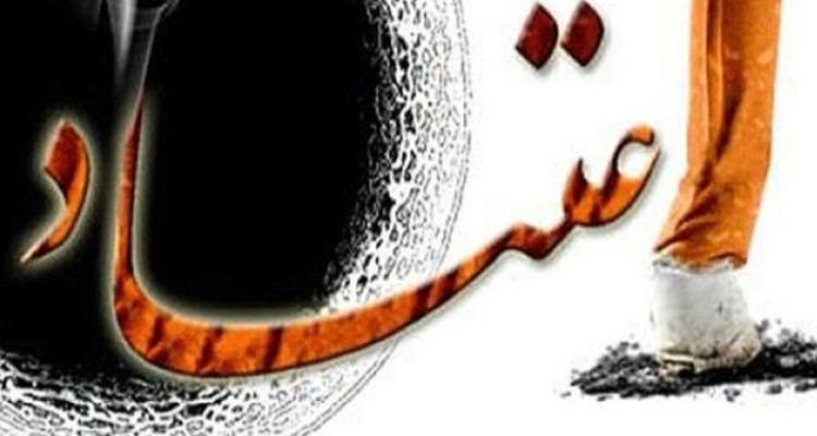 اعتیاد، بحرانی فراتر از یک آسیب فردی
