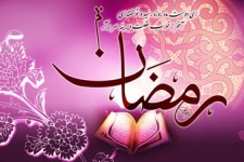 دعای روز دهم ماه مبارک رمضان