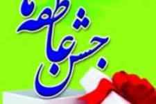 مساعدت بيش از 370ميليون ريالی مردم خير ونوعدوست هرسين در جشن عاطفه ها