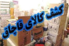 کشف 800 میلیون ریال کالای قاچاق در هرسین