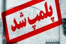 پلمپ 15واحد متخلف صنفی در هرسین 