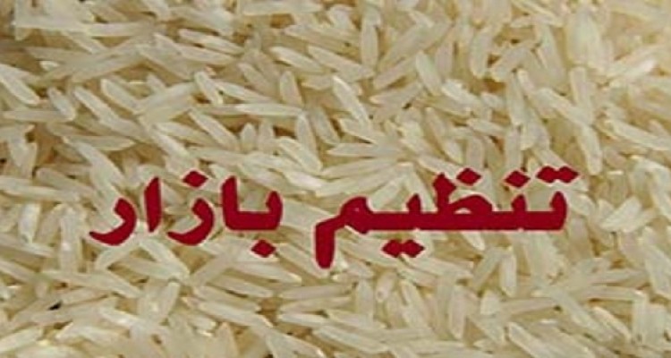 توزیع ۴۰تن برنج تنظیم بازار در سی نقطه شهرستان 