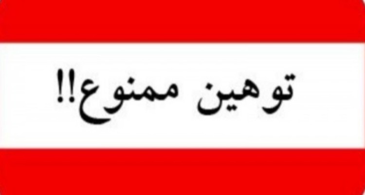 نعل وارونه