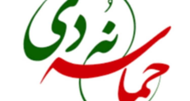 نهم دیماه یک حماسه بی بدیل در تاریخ انقلاب اسلامی است