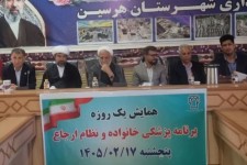 هرسین پایلوت برنامه پزشک خانواده و نظام ارجاع در استان شد