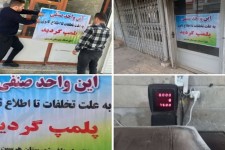 پلمپ دو نانوایی متخلف در شهرستان هرسین