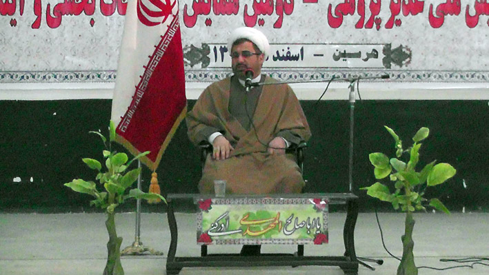 همایش آینده جهان از دیدگاه امام علی (ع) در هرسین 