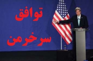 یک بغل بیانیه گوناگون نتیجه مذاکرات فرسایشی/ واکاوی تناقض گویی های ظریف و مقامات آمریکا در قبال تحریم هایی که سرخرمن لغو می شوند یک بغل بیانیه گوناگون نتیجه مذاکرات فرسایشی/ واکاوی تناقض گویی های ظریف و مقامات آمریکا در قبال تحریم هایی که سرخرمن لغو می شوند