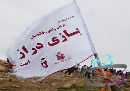 طنین ترنم یازهرا درکربلای بازی دراز/آغاز صعود به ارتفاعات بازی دراز طنین ترنم یازهرا درکربلای بازی دراز/آغاز صعود به ارتفاعات بازی دراز