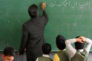 جزئیات طرح رتبهبندی معلمان منتشر شد+ متن کامل این طرح جزئیات طرح رتبهبندی معلمان منتشر شد+ متن کامل این طرح