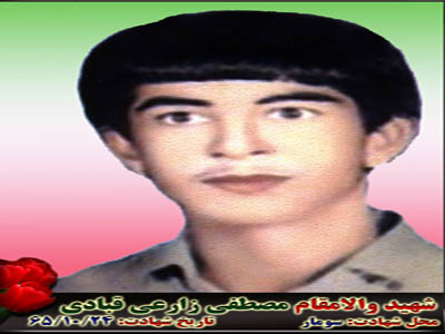  مادر شهید مصطفی زارعی قبادی دعوت حق را لبیک گفت