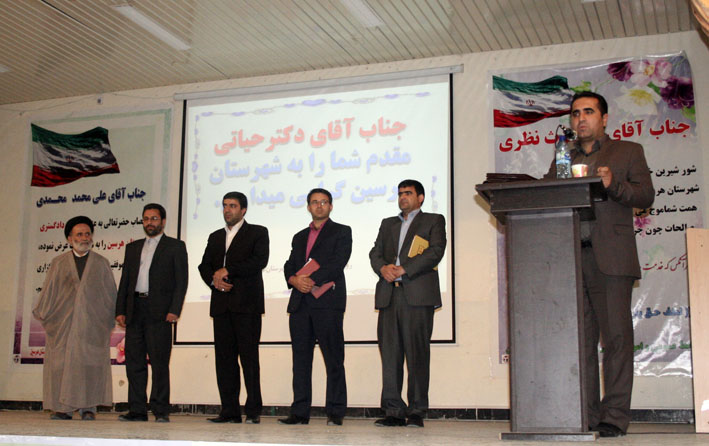 مراسم تودیع و معارفه رئیس دادگستری شهرستان هرسین مراسم تودیع و معارفه رئیس دادگستری شهرستان هرسین