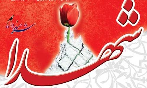 اولین یادواره شهدای گمنام شهرستان هرسین برگزار می شود اولین یادواره شهدای گمنام شهرستان هرسین برگزار می شود