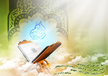 دعای روز هشتم ماه مبارک رمضان