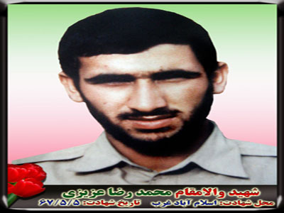 نگاهی به زندگی شهید محمدرضا عزیزی/ رزمنده 17 ساله ای که در مرصاد جلوی نفاق ایستاد نگاهی به زندگی شهید محمدرضا عزیزی/ رزمنده 17 ساله ای که در مرصاد جلوی نفاق ایستاد