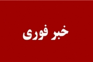 برخورد شهابسنگ با زمین در قزوین و دو استان دیگر کشور برخورد شهابسنگ با زمین در قزوین و دو استان دیگر کشور