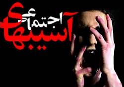 آیا خشونت راه حل مشکلات اجتماعی است؟