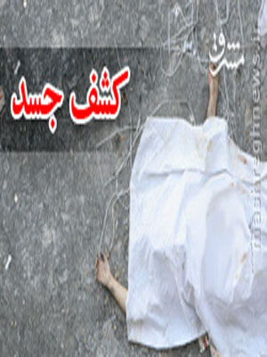 مرگ مشکوک یک جوان در پشت بام خانه ای در هرسین/سرهنگ امیری: جسد برای بررسی دقیق تر به پزشکی قانونی انتقال داده  شد