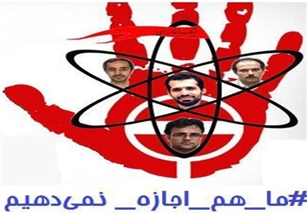 مـــــــــــــا- هـــــــــــــــــم-اجـــــــــــازه-نمـــــــی دهیم