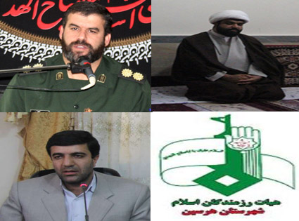 پیام تسلیت مسئولین شهرستان به مناسبت شهادت سید عبدالحمید حسینی  پیام تسلیت مسئولین شهرستان به مناسبت شهادت سید عبدالحمید حسینی