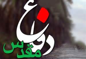 فراخوان پایگاه خبری دیوانگاه جهت ارسال عکس با محوریت دفاع مقدس فراخوان پایگاه خبری دیوانگاه جهت ارسال عکس با محوریت دفاع مقدس