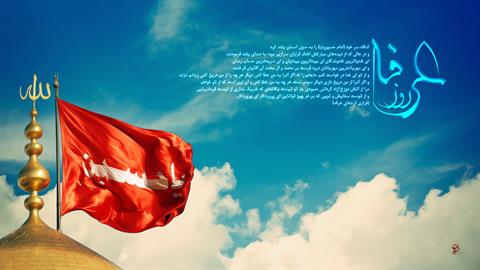 عرفه یعنی "روز معاشقه نفس با خدا"