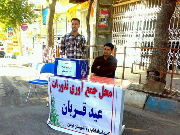 افزایش 75 درصدی جمع‌آوری کمک‌های نقدی و غیر نقدی در عید سعید قربان 