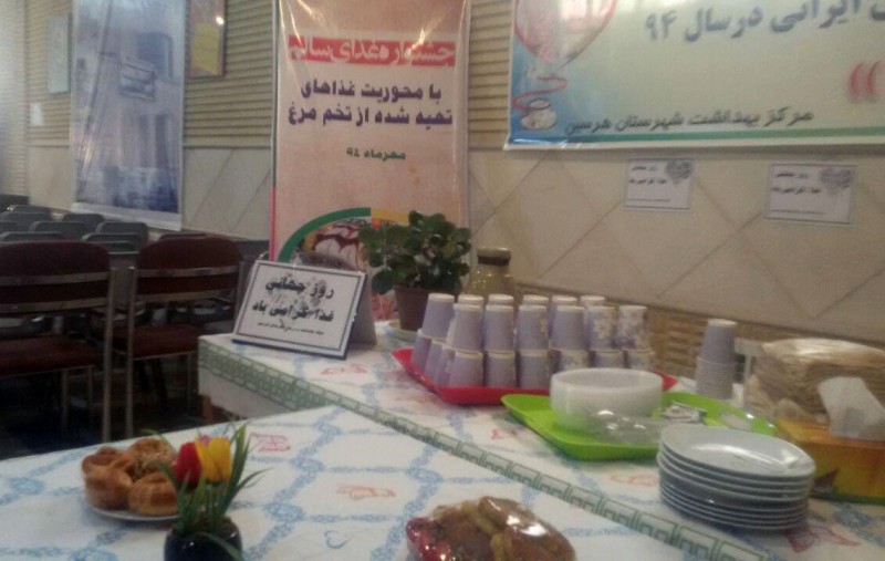 جشنواره غذای سالم و روز جهانی تخم مرغ در هرسین