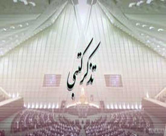 تذکرات کتبی حجت الاسلام احمدی به مسئولان اجرایی/از تذکر در خصوص عدم به کارگیری جوانان هرسینی در کارخانه های شهرستان تا تأکید بر تسریع پروژه جاده هرسین به پلیسراه