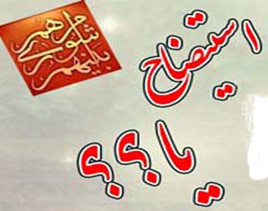 زمزمه های استیضاح یک شهردار 