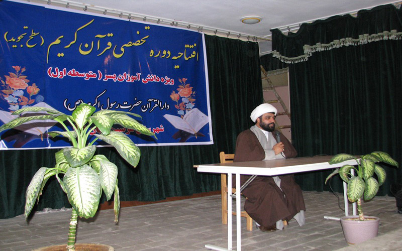 افتتاحیه دوره تخصصی قرآن کریم ویژه دانش آموزان پسر متوسطه اول در هرسین