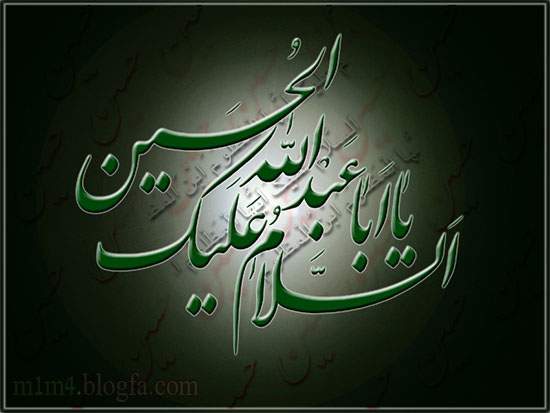 چه کسى براى حسینم گریه مى کند؟