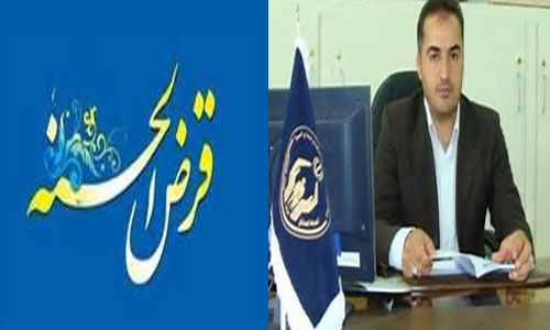 پرداخت 4ميليارد و 369 ميليون ريال وام قرض الحسنه اشتغال طي هشت ماهه اول سالجاري