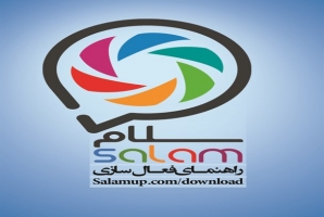 پایگاه خبری تحلیلی دیوانگاه به شبکه اجتماعی " سلام " پیوست + لینک دانلود برنامه