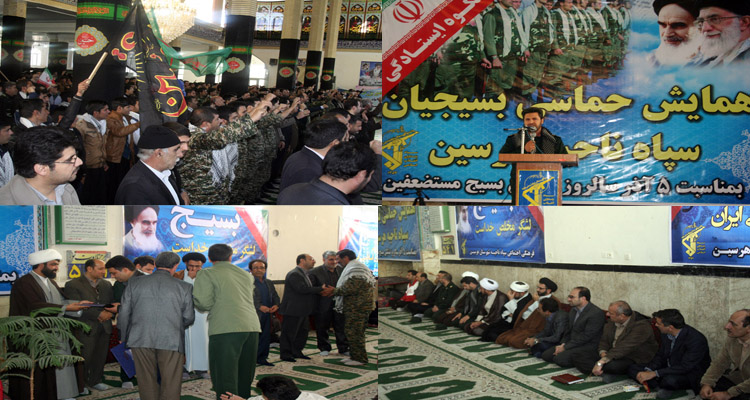 همایش بزرگ و حماسی بسیجیان هرسین در روز بسیج برگزار شد+تصاویر همایش بزرگ و حماسی بسیجیان هرسین در روز بسیج برگزار شد+تصاویر