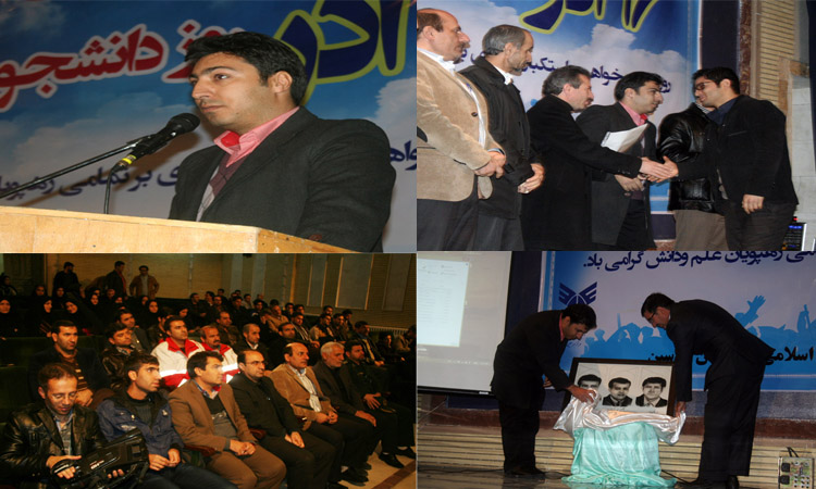 همایش روز دانشجو در هرسین برگزار شد+تصویر همایش روز دانشجو در هرسین برگزار شد+تصویر