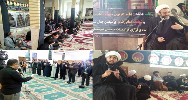 مراسم عزاداری سالروز شهادت امام رضا (ع) در هرسین مراسم عزاداری سالروز شهادت امام رضا (ع) در هرسین
