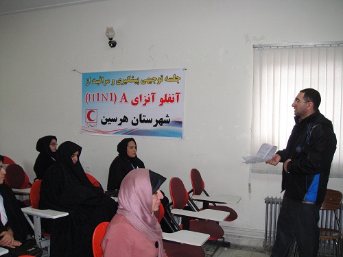 برگزاری جلسات آموزشی پیشگیری از آنفلوانزای H1N1 در برخی از ادارات  هرسین 