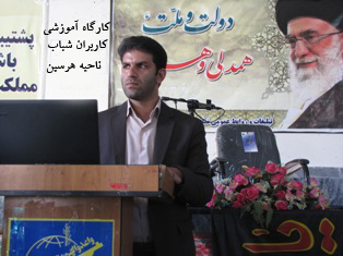 کارگاه آموزشی شباب در سپاه ناحیه هرسین برگزار شد 