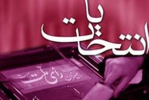 هیات "دولتی ها" به جای هیات اجرایی انتخابات/ بی اعتمادی دولت به صنوف، بازار و گرایشهای اصلی سیاسی هیات "دولتی ها" به جای هیات اجرایی انتخابات/ بی اعتمادی دولت به صنوف، بازار و گرایشهای اصلی سیاسی