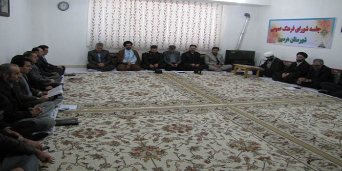 برگزاری جلسه شورای فرهنگ عمومی در هرسین برگزاری جلسه شورای فرهنگ عمومی در هرسین