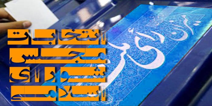 ثبت نام 6نفر در روز پنجم تا این لحظه +اسامی