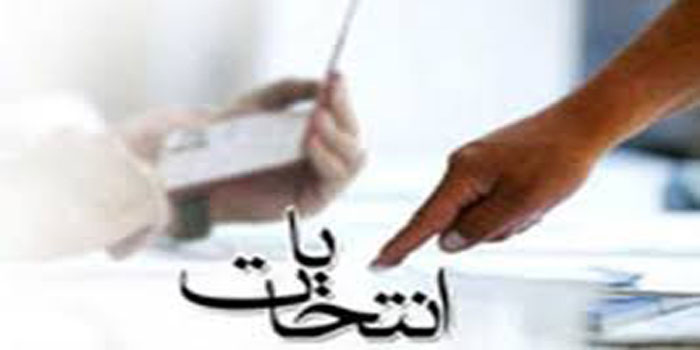 عبور 80 درصد کاندیداها از فیلتر هیات های اجرایی/ رسیدگی به هیات نظارت سپرده شد عبور 80 درصد کاندیداها از فیلتر هیات های اجرایی/ رسیدگی به هیات نظارت سپرده شد