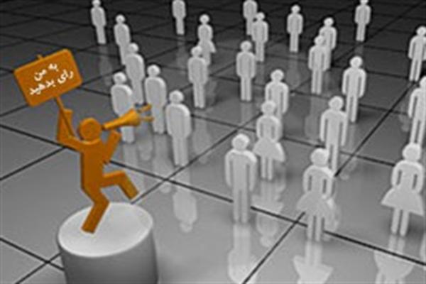 اوج گرفتن تخلفات و بی اخلاقی های انتخاباتی در هرسین/از آغاز به کار یک ستاد انتخاباتی تا نصب بنر و پخش کارت تبلیغاتی