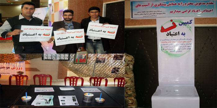 برپایی نمایشگاه پیشگیری از اعتیاد و کمپین نه به اعتیاد در تیپ281مستقل بیستون