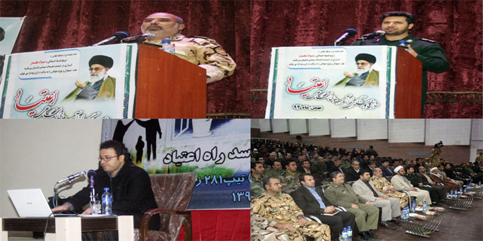 همایش بزرگ پیشگیری از آسیبهای اجتماعی اعتیاد در تیپ281زرهی مستقل بیستون