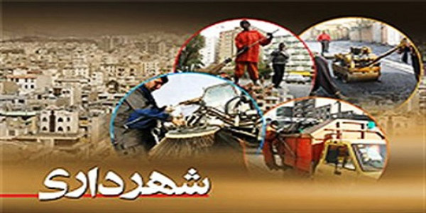 حقوق دی ماه کارکنان شرکتی و رسمی شهرداری پرداخت شد/ مشکل پرداخت حقوق ماه های گذشته کارکنان شرکتی به نداشتن قرار داد برمی گردد